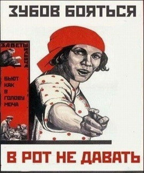 Советские плакаты про женщин