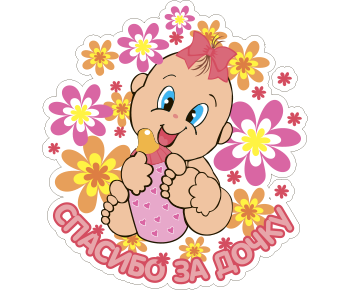 Баннер на выписку