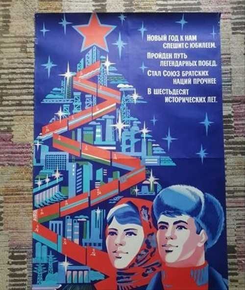 Советские антирелигиозные плакаты 1917-1924