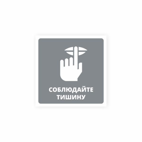 Не Болтай Советский плакат