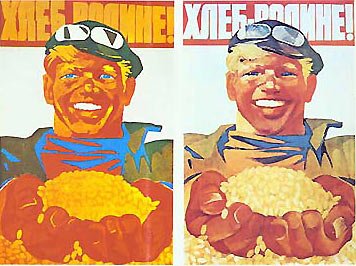 Плакат СССР хлеб родине