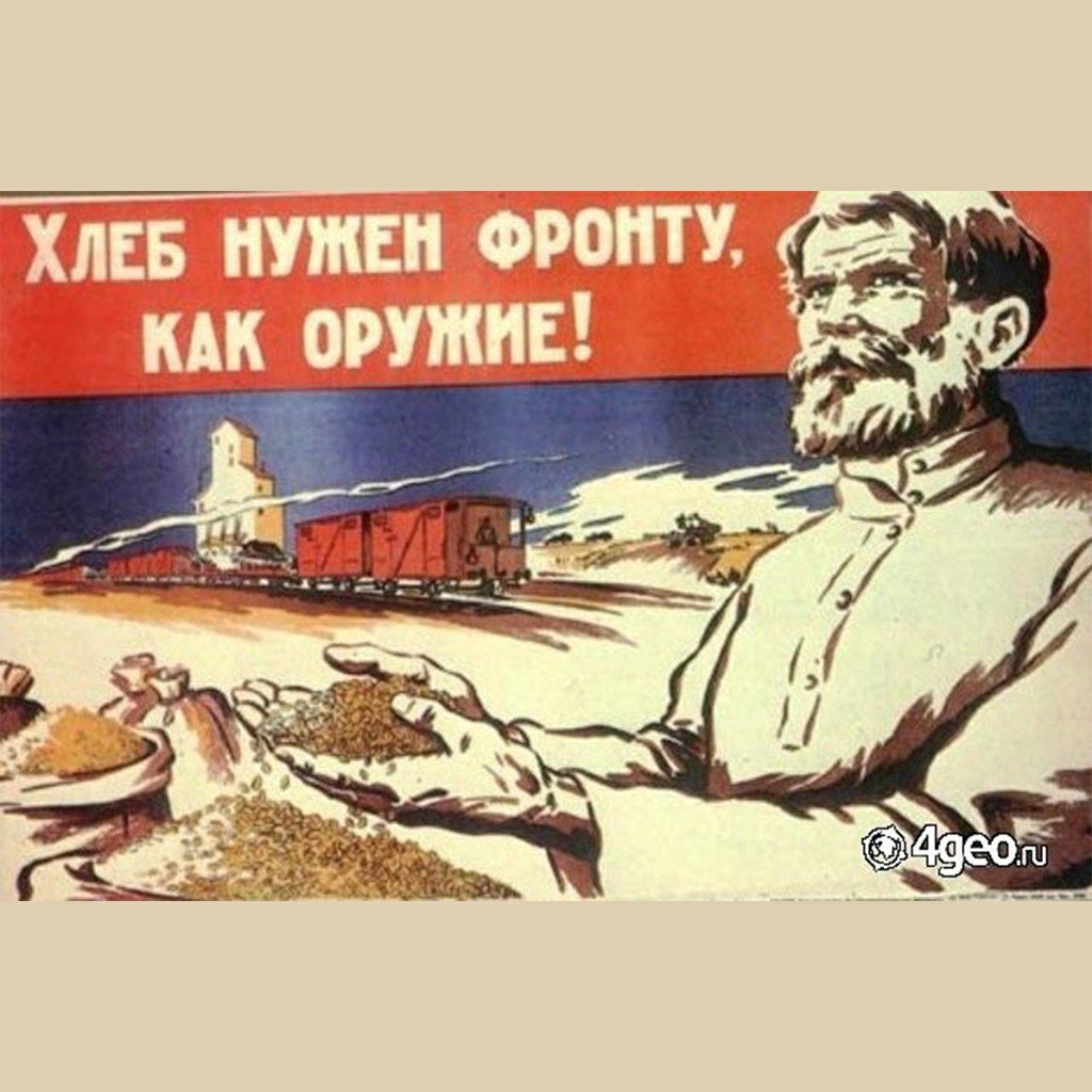 Плакат все для фронта. Военные агитационные плакаты. Плакаты сельское хозяйство в годы войны. Советский тыл плакаты. Тыл фронту плакат.