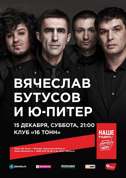 Вячеслав Бутусов 1996