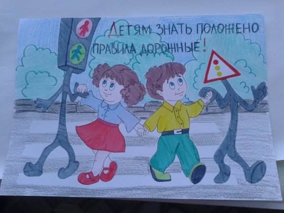 Агитационный плакат на тему ПДД