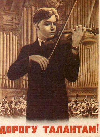 Дорога таланта дорогу талантам