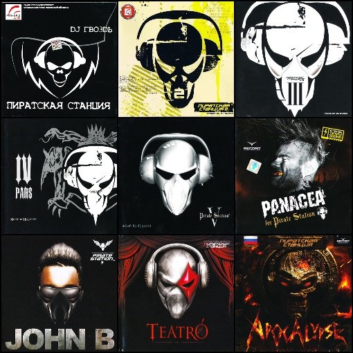 Пиратская станция тату