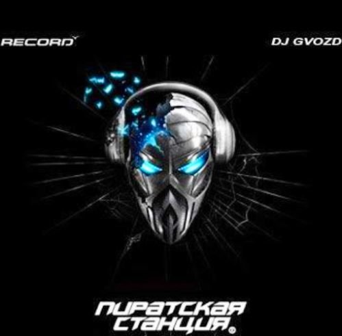 Пиратская станция 3