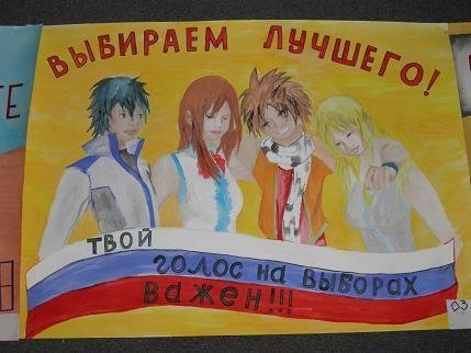 Коммунистическая партия советского Союза аниме