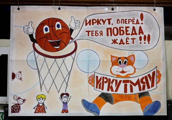 Плакат болельщиков за команду (49 фото)