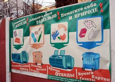 Сортировка мусора лозунг