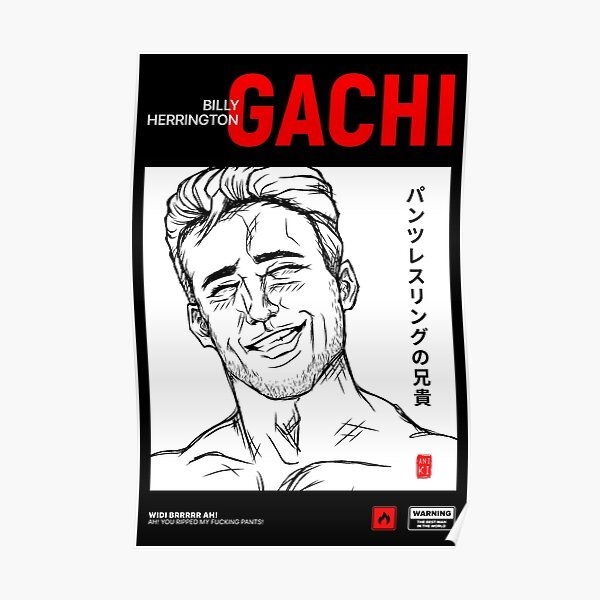 Билли Херрингтон