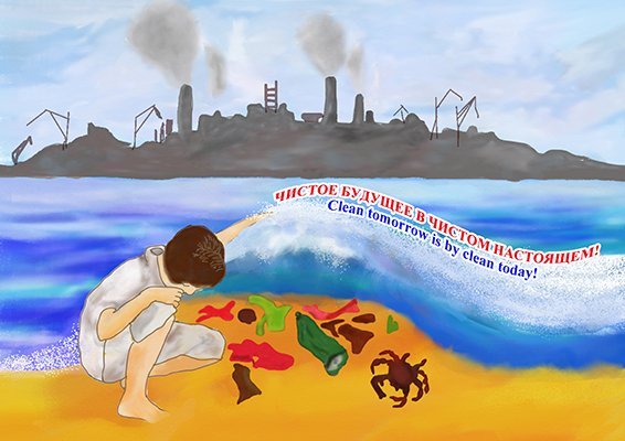 Плакат на тему загрязнение