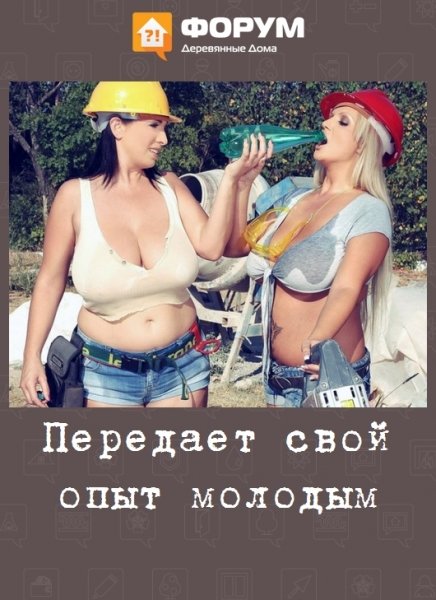 Передавай свой опыт молодым плакат