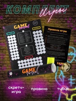 Sensual game плакат