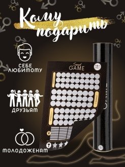 Sensual game плакат