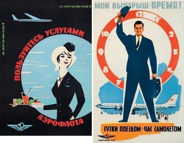 Реклама летайте самолетами Аэрофлота СССР