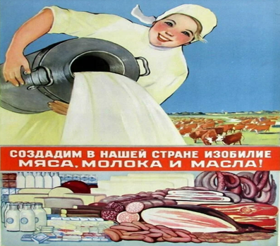 Догнать и перегнать Америку плакат