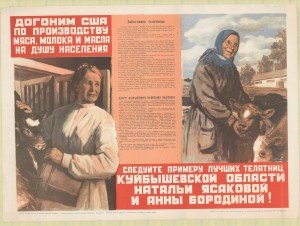 Советский плакат паровоз