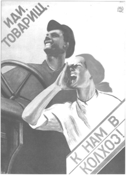 К нам в колхоз плакат