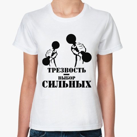 Трезвость выбор сильных