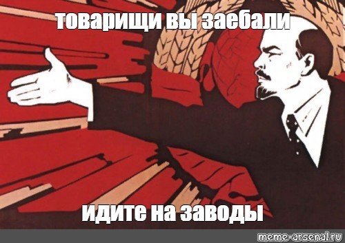 Верной дорогой идете товарищи