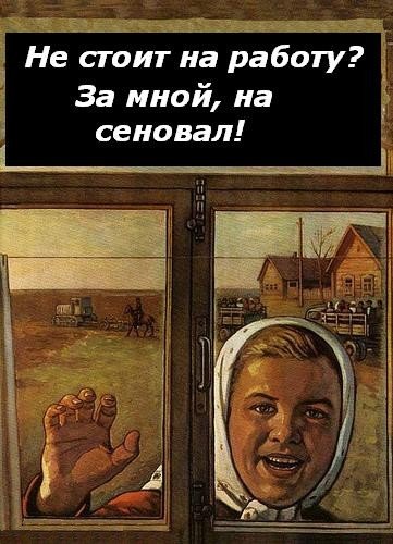 Советские плакаты юмор