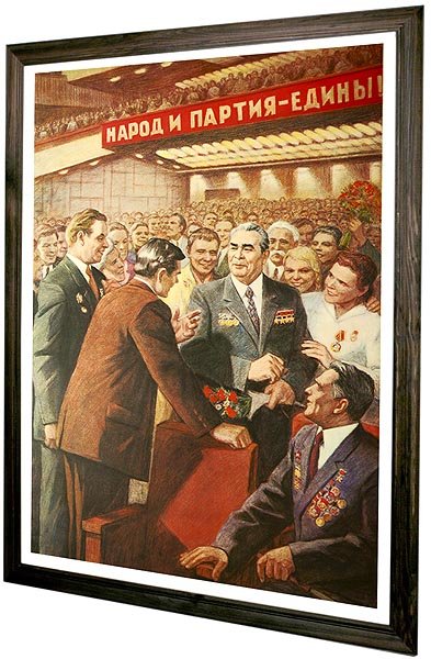 Великие коммунисты