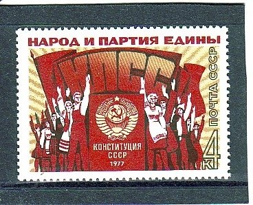 Народ и армия едины плакат