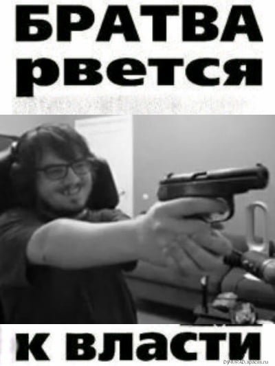 Братва рвется к власти