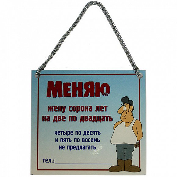 Прикольные плакаты с надписями