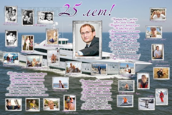 Сладкий плакат