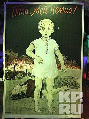 Пропаганда плакатов второй мировой войны СССР