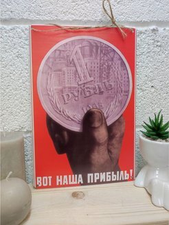 Реформа плакат