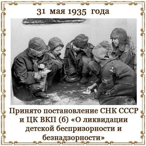 Вот виновники беспризорности плакат (48 фото)