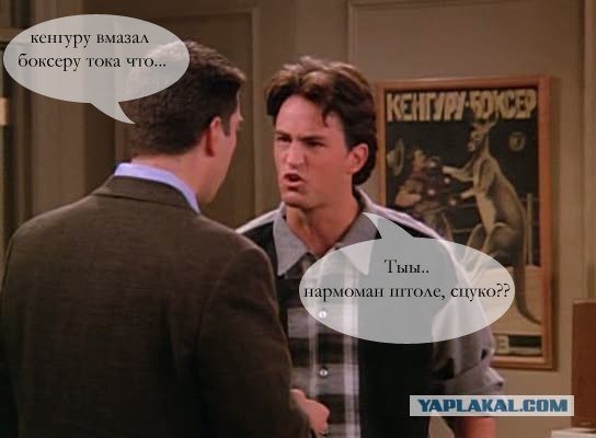 Постер Джо и Чендлера