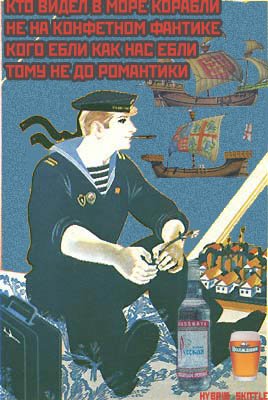 Вмф плакат (50 фото)