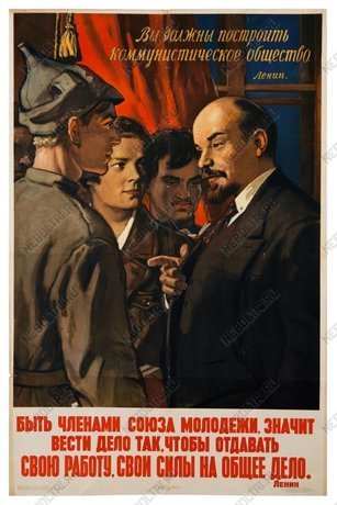 Плакат Советский это наше всенародное дело,