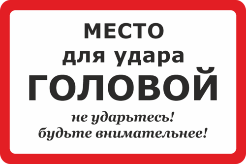 Строительные знаки