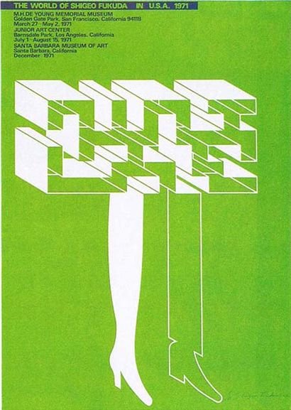 Шигео Фукуда