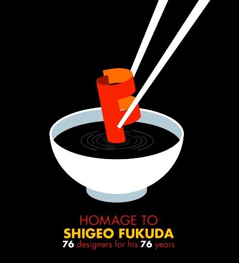 Сигео Фукуда дизайнер