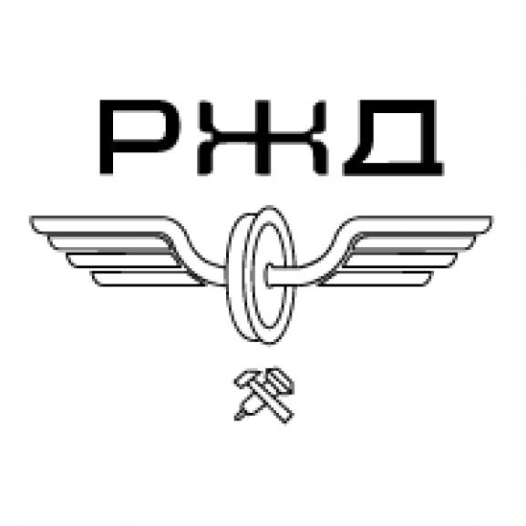 Старый логотип РЖД