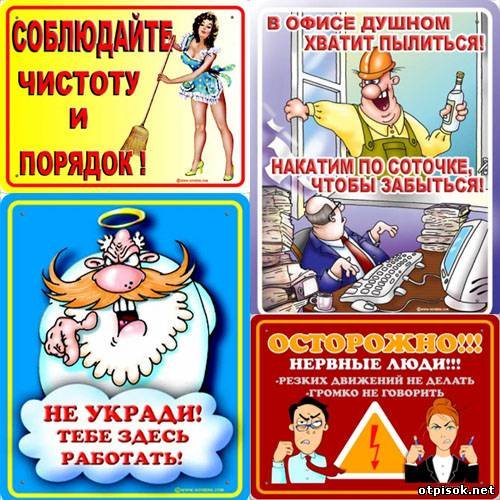 Плакат хватит пылиться в офисе сраном