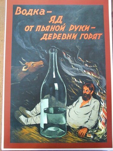 Старые плакаты по пожарной безопасности (50 фото)