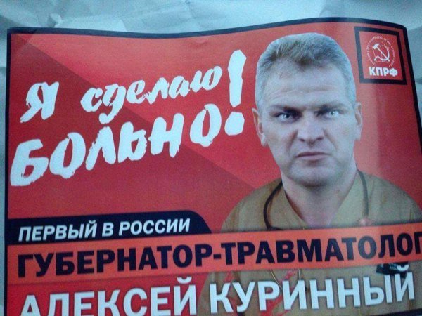 Плакат Единая Россия партия жуликов