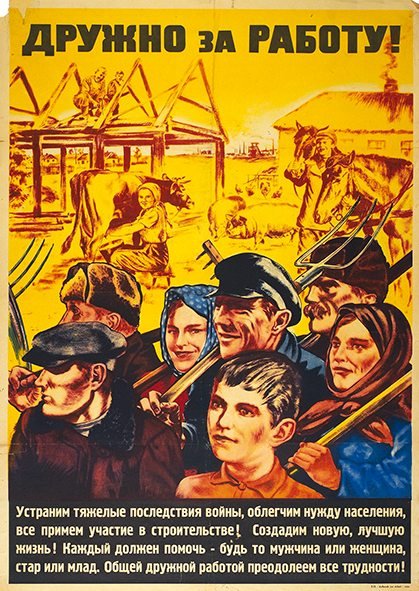 Дружно за общее дело