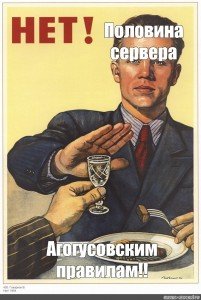 Плакат да алкоголю