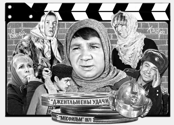 Джентльмены удачи крылатые фразы