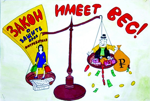 Защита прав потребителей инфографика