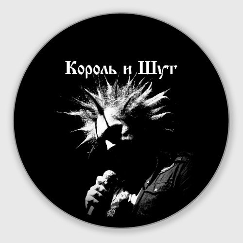 Король и шут логотип (48 фото)