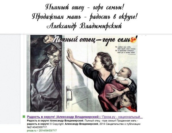 Советские плакаты про алкоголь